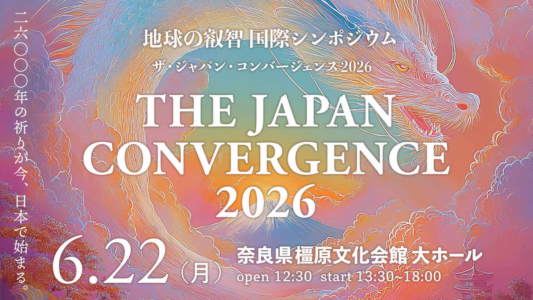 THE JAPAN CONVERGENCE 2026 포스터